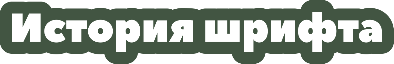 заголовок1